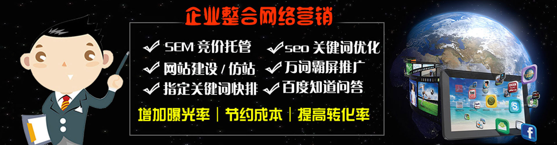 内湖百度sem