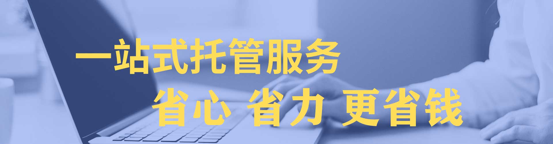 内湖百度推广竞价